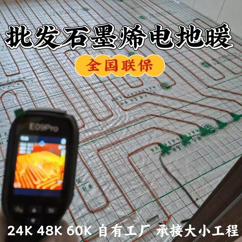 甘南县 石墨烯电地暖公司哪家好？合理报价深度解析